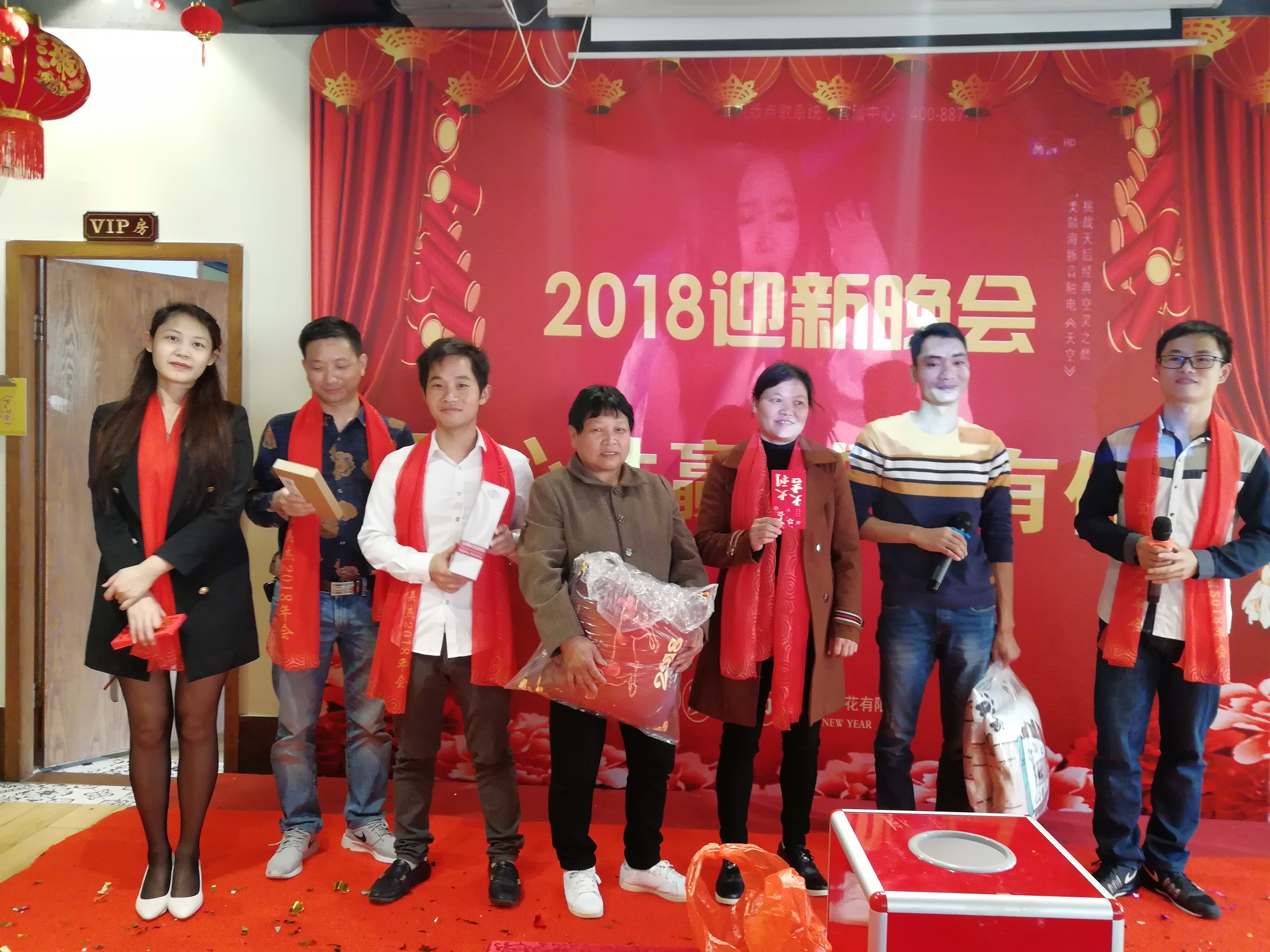 2018年年会-1