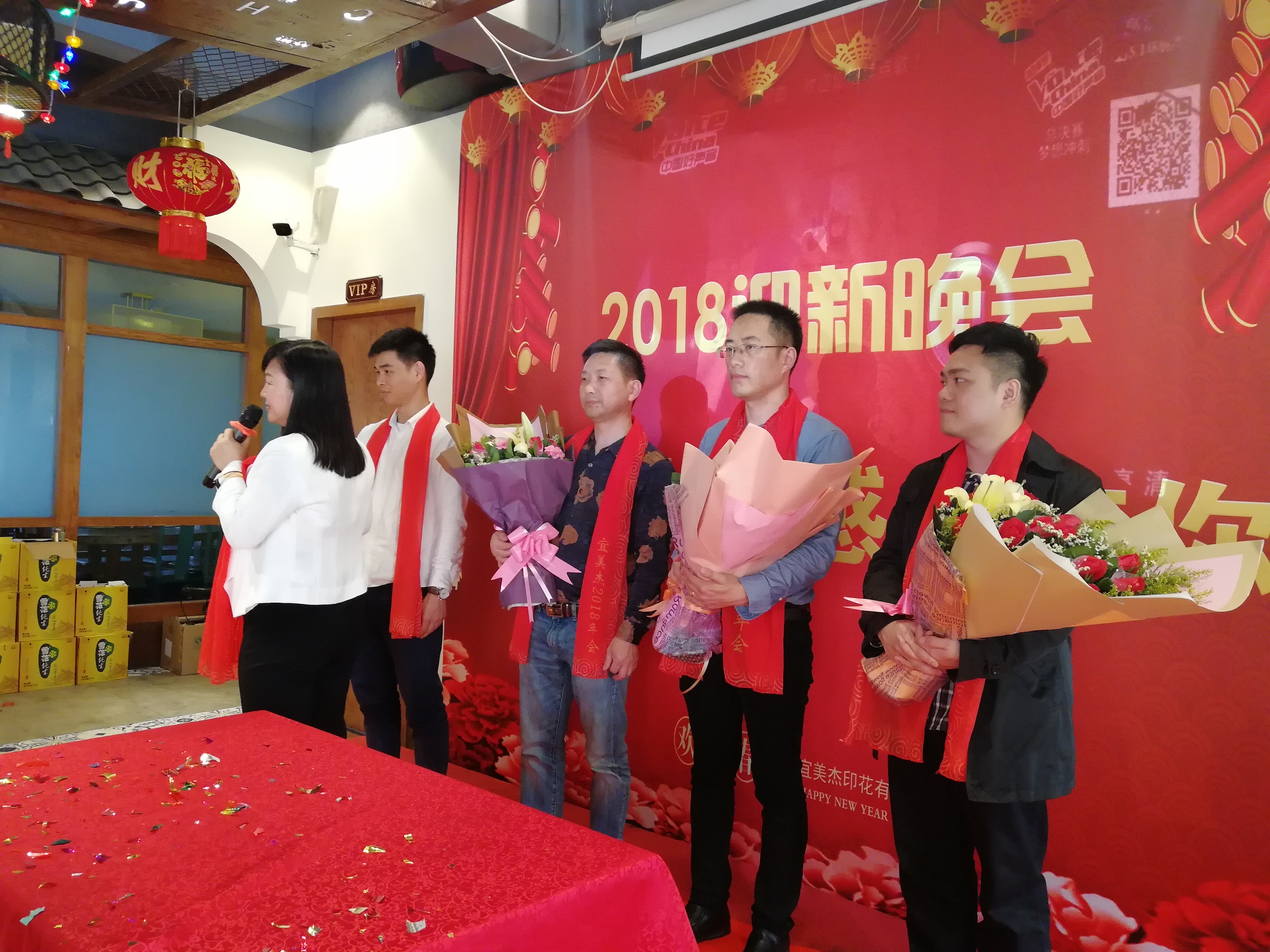 2018年宜美杰年会-3