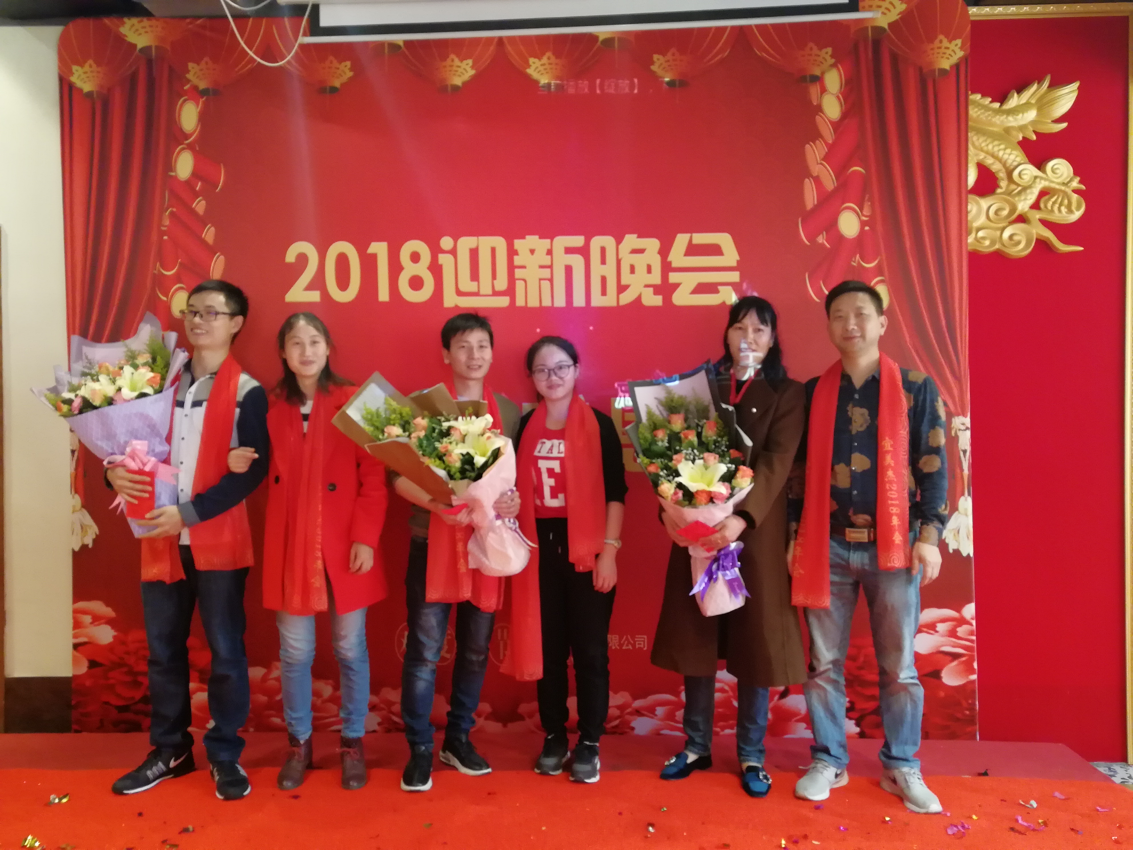 2018年宜美杰年会-6