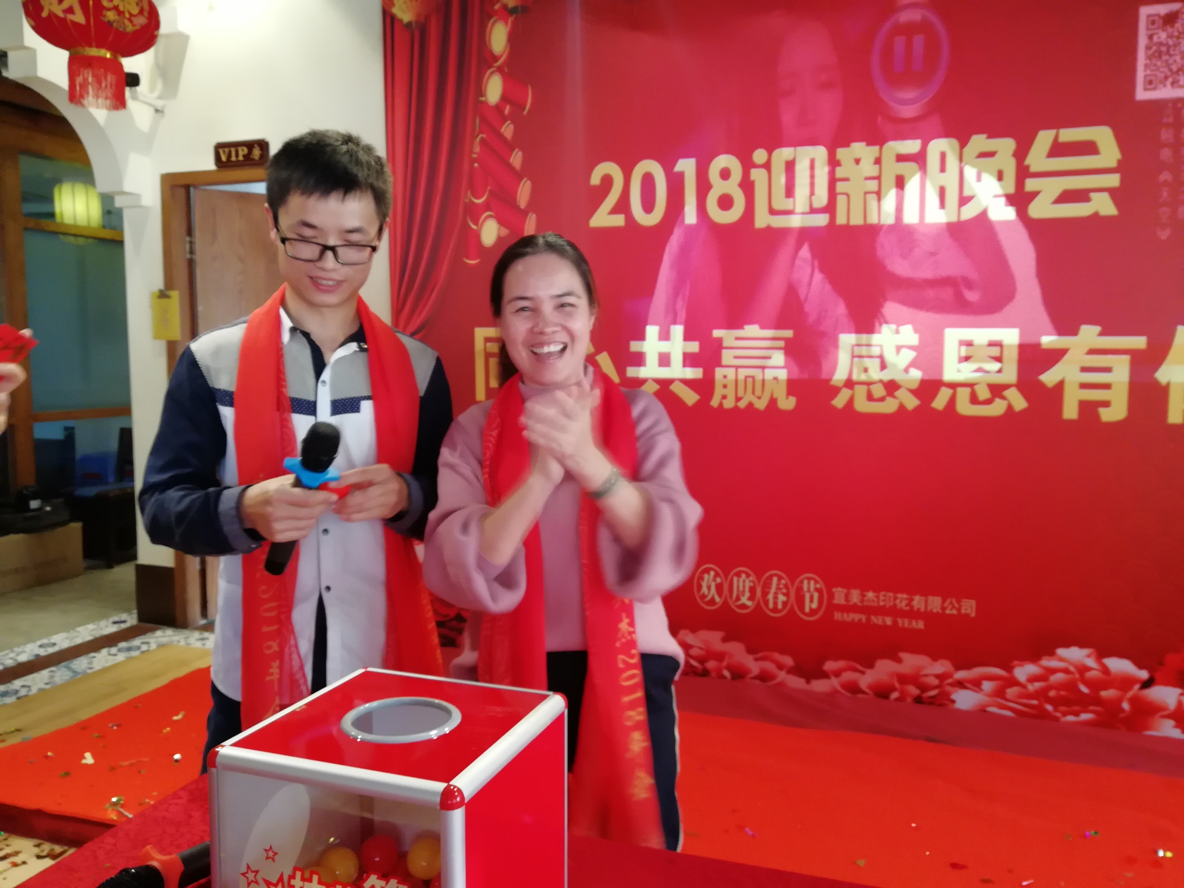 2018年宜美杰年会-7