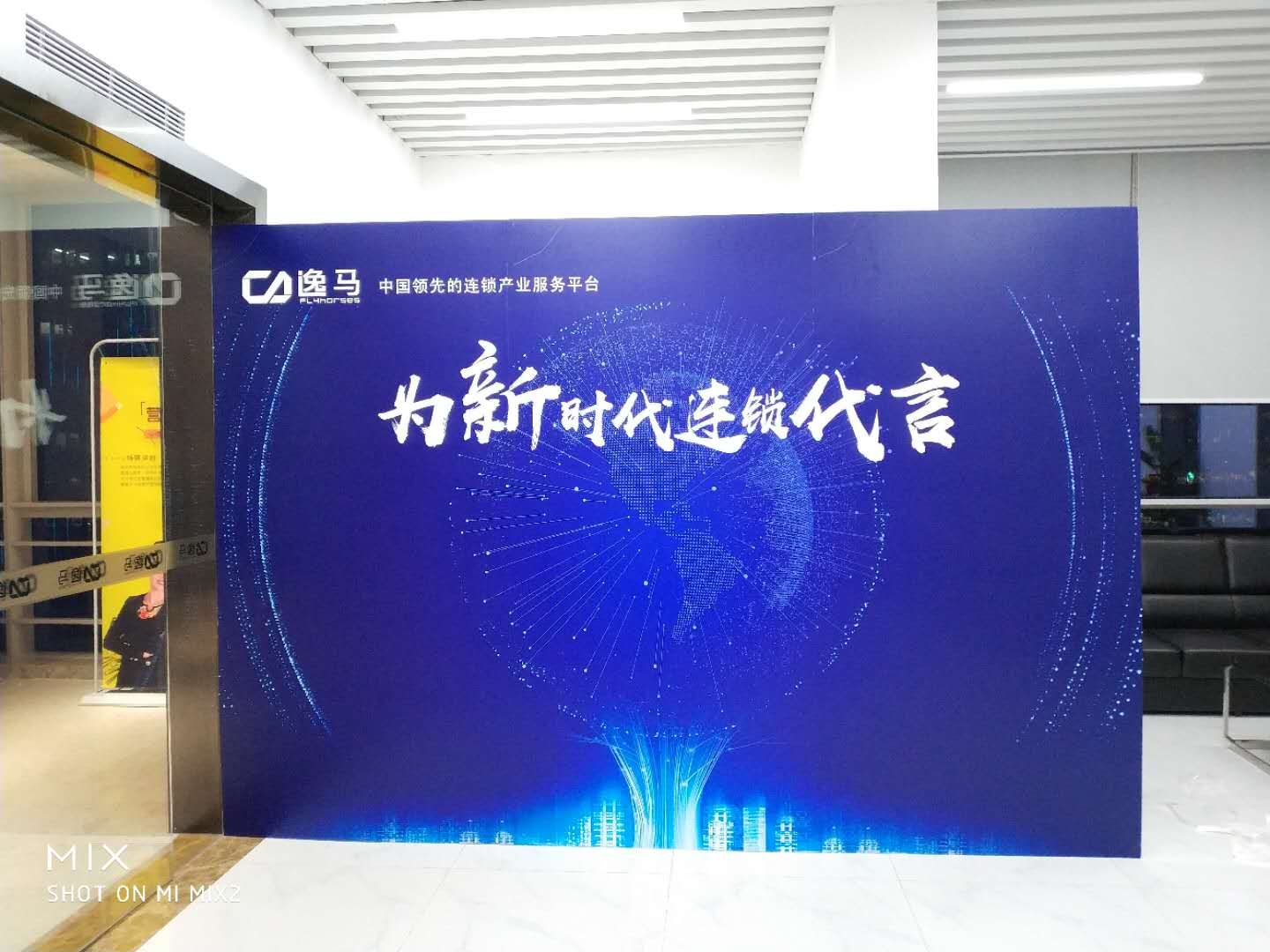 庆典签名墙背景