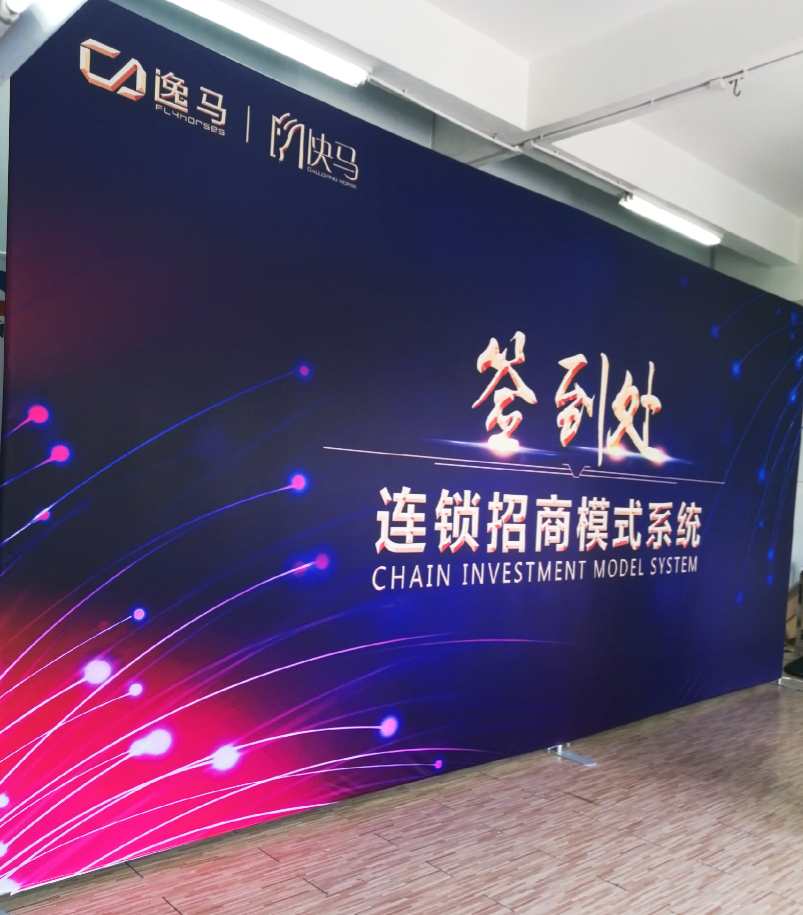 定制快幕秀海报