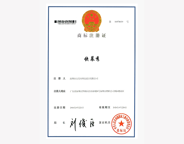 公司荣誉
