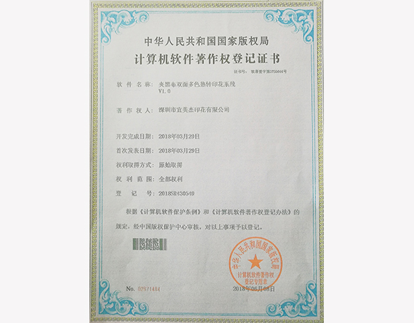 公司荣誉
