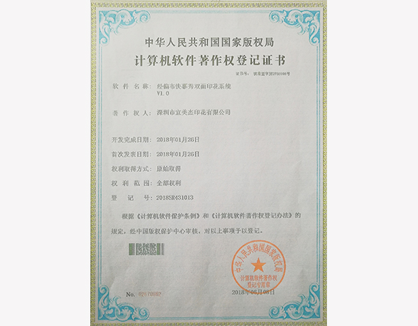 公司荣誉