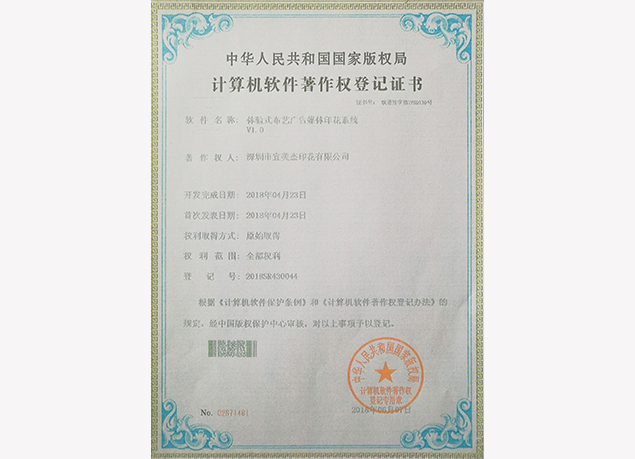 公司荣誉