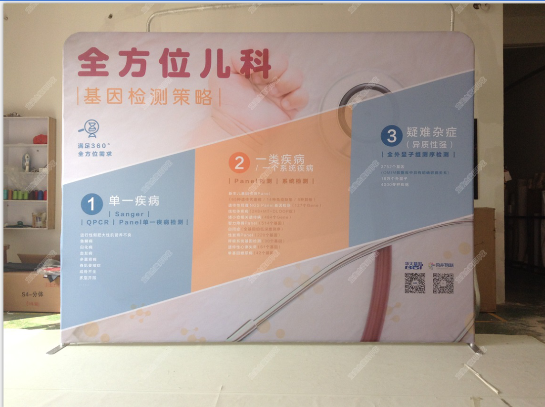 宣传活动背景墙